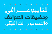 Tanaghum - Arabic Font, a Script Font by Mostafa El Abasiry (Thumbnail 5 of 12)