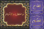 99 Names of ALLAH Handwriting, a Font by Islamic Calligraphy (Thumbnail 4 of 6)