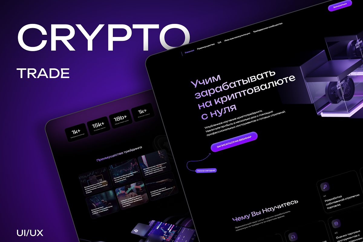 Crypto Trade Landing page, a Landing Page Template by Shoppie (Photo 1 of 5)