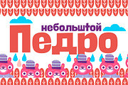 Negrita Pro+Cyrillic, a Font by Rodrigo Typo (Thumbnail 2 of 5)