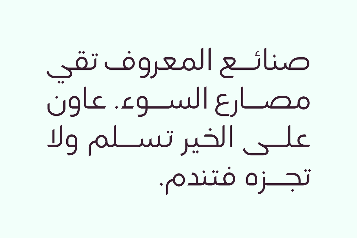 Lamhah - Arabic Font | خط لمحة preview 4