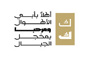 Rakan - Arabic Typeface, a Font by Mostafa El Abasiry (Thumbnail 2 of 12)
