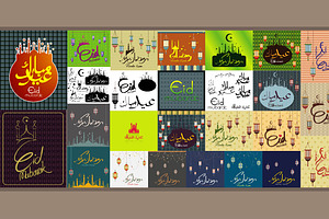 Ramadan&Eid Calligraphy Text