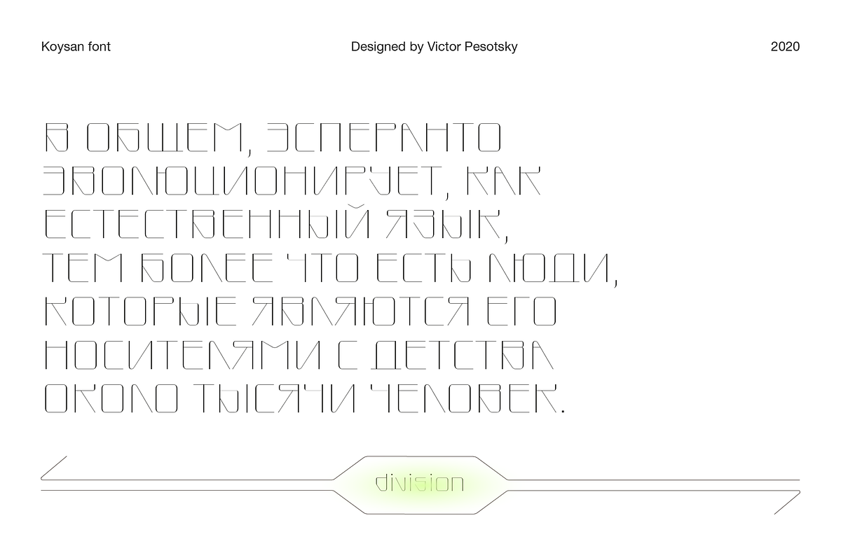 Fluse – Display font, a Sans Serif Font by Viktor Pesotsky | Fonts (Photo 11 of 19)