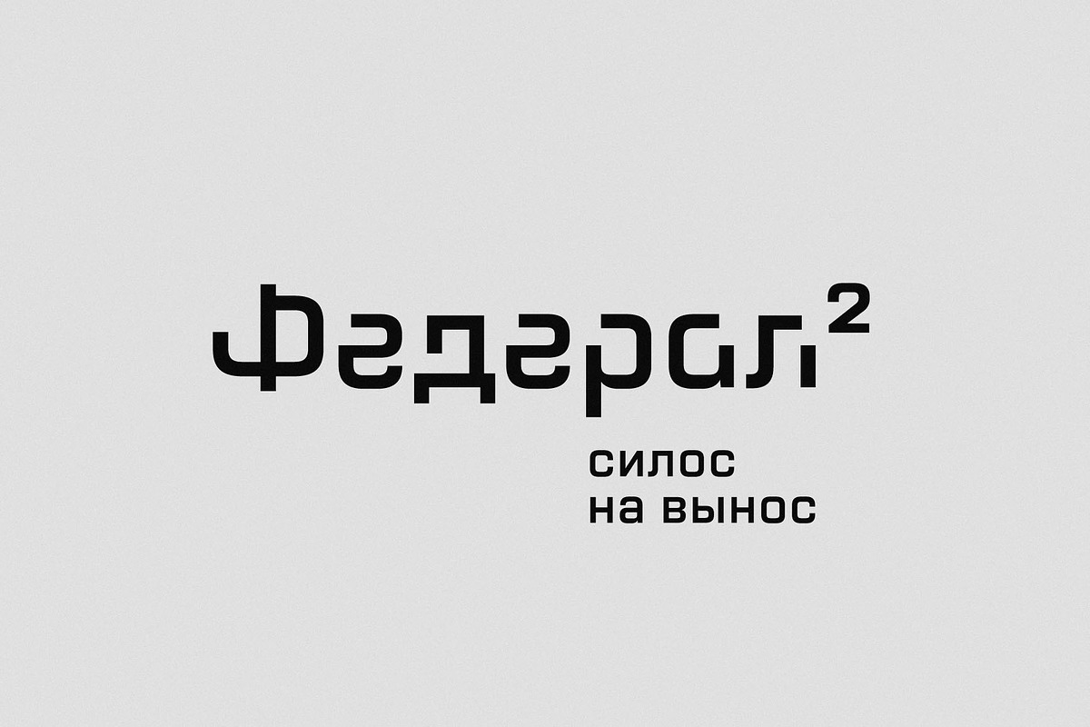 Rouben Medium - Font For Logos, a Sans Serif Font by Arbuz (Photo 6 of 10)