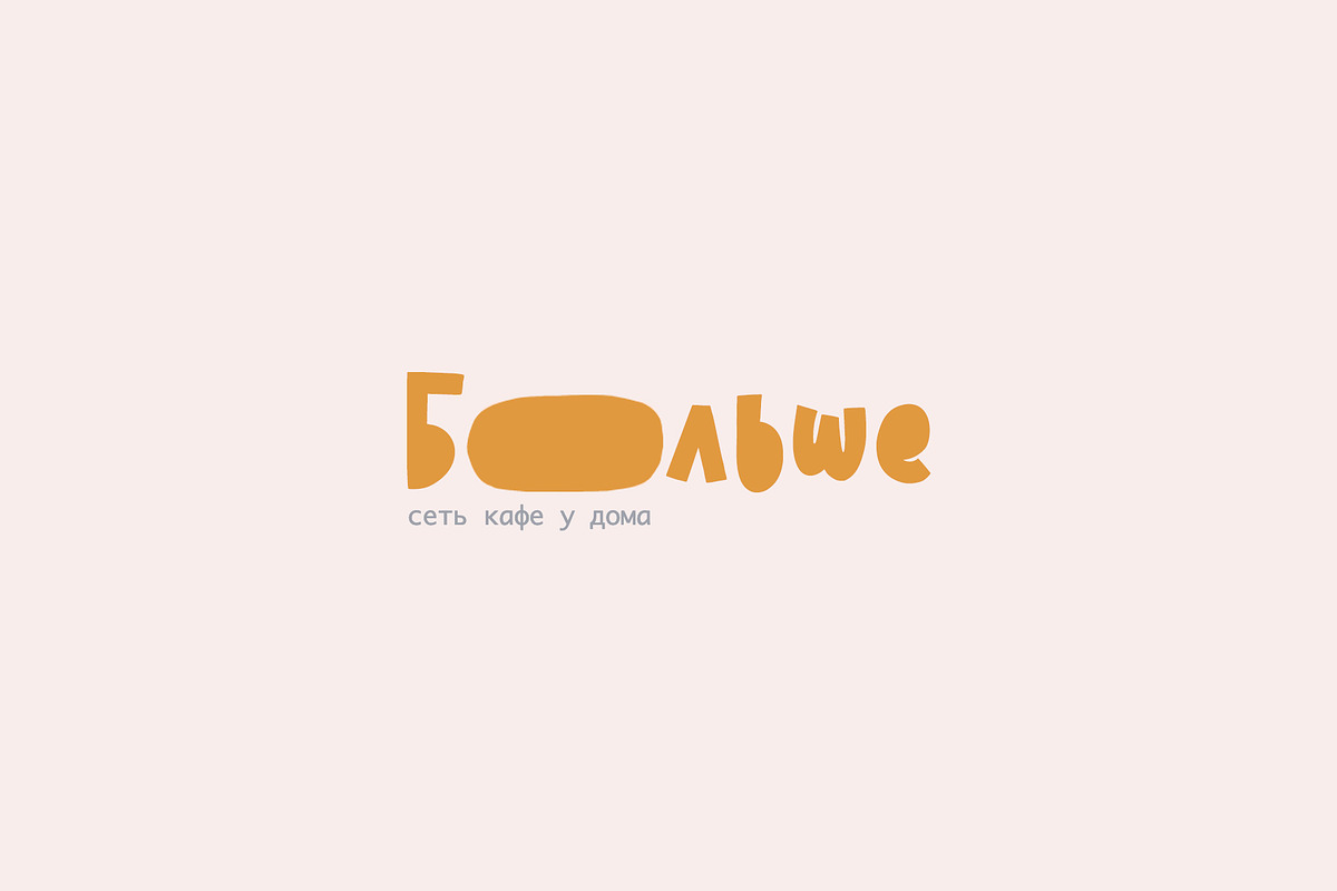 Autumn Mittens Latin + Cyrillic, a Handwritten Font by supfonts (Photo 8 of 12)