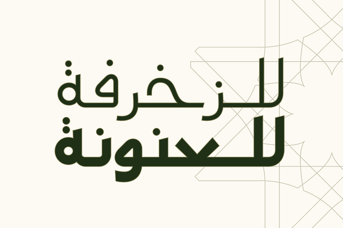 Moltaqa - Arabic Typeface, a Script Font by Mostafa El Abasiry (Photo 4 of 12)
