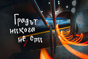 MarisolScribla Cyrillic Texture Font, a Font by IraDvilyuk (Thumbnail 9 of 9)