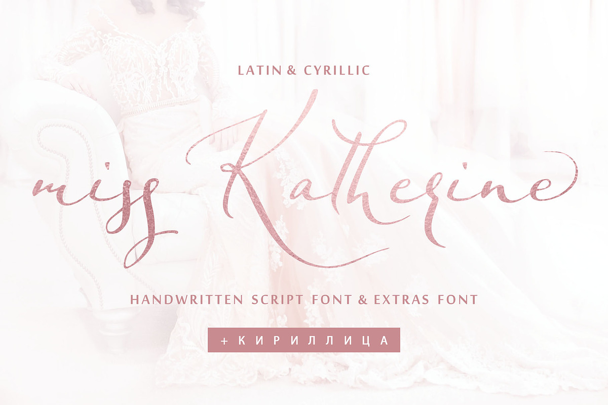 Miss Katherine font Cyrillic + Extra