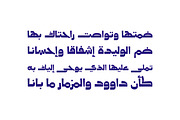 Taroub - Arabic Font, a Script Font by Mostafa El Abasiry (Thumbnail 7 of 16)