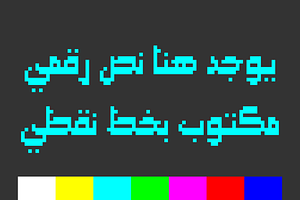 Paxalah - Arabic Font