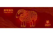 2027 Lunar New Year ram, sheep waves, a Seasonal Illustration by sceptical cactus (Thumbnail 1 of 3)
