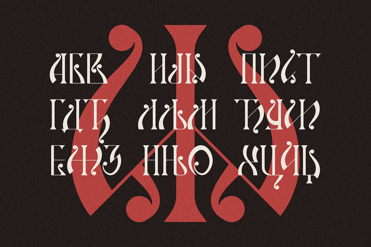 Slava - decorative traditional font, a Font by Stefan Kostić (Photo 2 of 11)