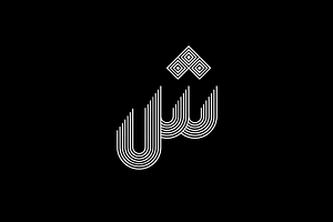 Atyaaf - Arabic Font