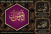 99 Names of ALLAH Minimal Font, a Symbol Font by Islamic Calligraphy (Thumbnail 5 of 7)