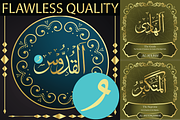 99 Names of ALLAH Elegant Font, a Symbol Font by Islamic Calligraphy (Thumbnail 2 of 6)