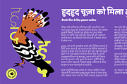 Peridot Devanagari, a Sans Serif Font by Foundry5 (Thumbnail 6 of 10)