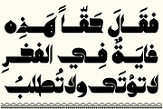 Kahraman - Arabic Font, a Script Font by Mostafa El Abasiry (Thumbnail 8 of 12)