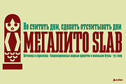Megalito Slab Cyrillic, a Slab Serif Font by deFharo (Thumbnail 2 of 9)