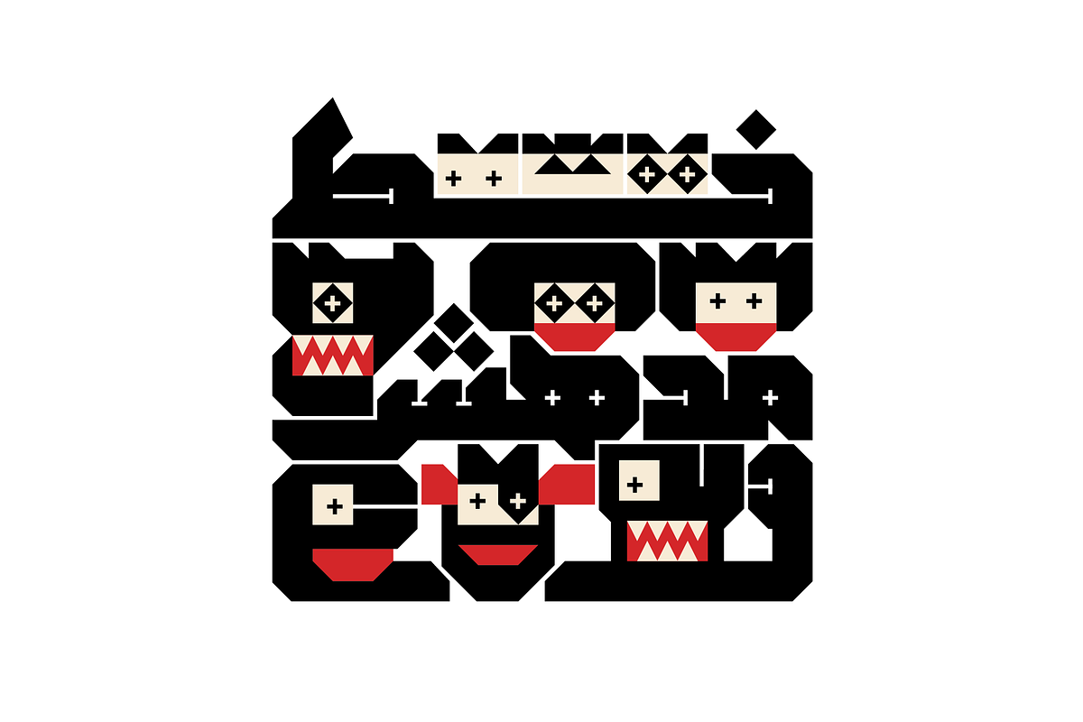 Modhesh - Arabic Font | خط مدهش preview 2
