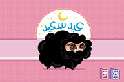 Lady Sheep: Eid Saeed عيد سعيد, an Animal Illustration by MISS CHATZ (Thumbnail 1 of 3)