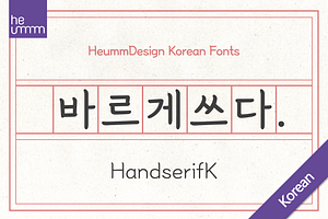 HU Handserif KR / 20% OFF