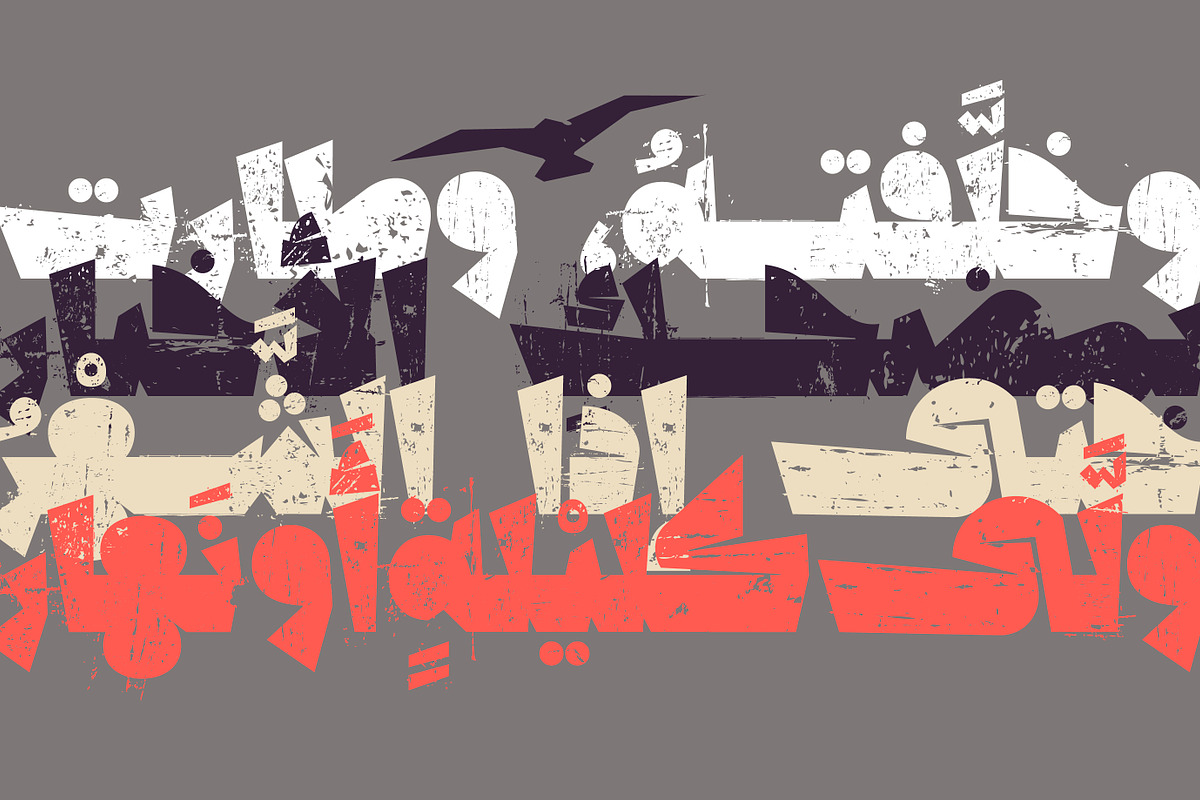 Qafashat - Arabic Font, a Script Font by Mostafa El Abasiry (Photo 9 of 17)