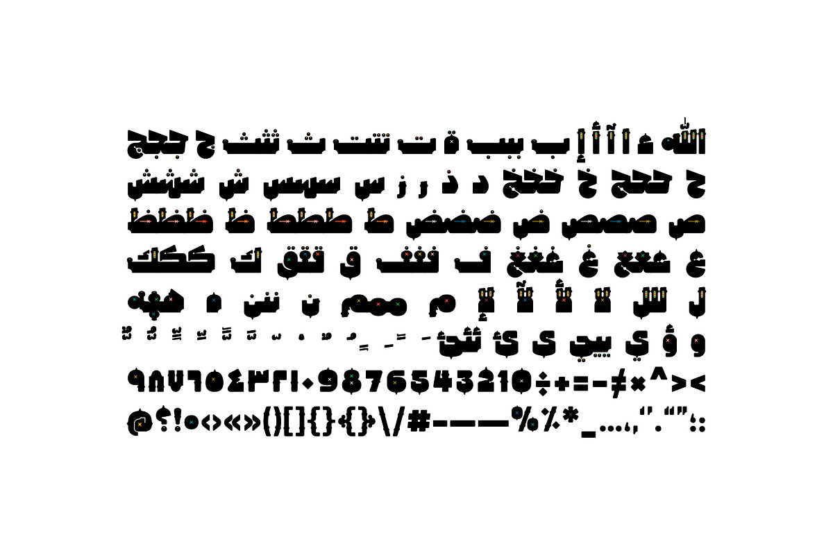Tohfah - Arabic Colour Font, a Script Font by Mostafa El Abasiry (Photo 16 of 17)