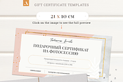 Photography Gift Сertificate, a Card Template by ArealPro (Thumbnail 23 of 27)