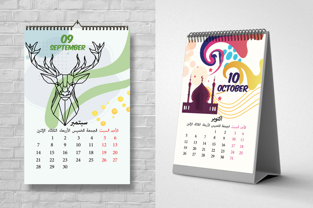 12 Pages Arabic Calendar Template, a Stationery Template by Business Flyers