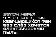 Squartiqa 4F (Family), a Sans Serif Font by 4th february type foundry (Thumbnail 3 of 5)