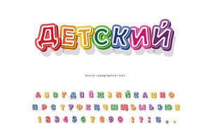 Children's 3d Cyrillic alphabet