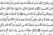 Surah An-Nisa, a Graphic by DigitalsDesigns (Thumbnail 7 of 9)