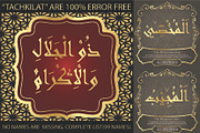 99 Names of ALLAH Linear, a Font by Islamic Calligraphy (Thumbnail 3 of 6)