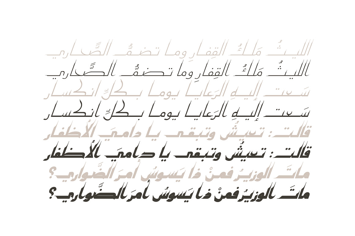 Kaleel - Arabic Typeface, a Script Font by Mostafa El Abasiry (Photo 13 of 19)