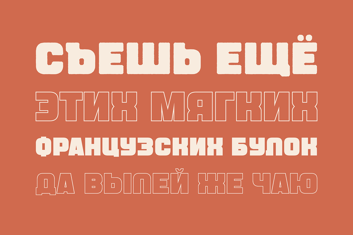 Whinstone - Bold & Cyrillic Typeface, a Sans Serif Font by alpercakici (Photo 9 of 12)
