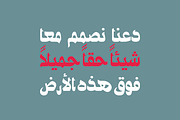 Ostouri - Arabic Font, a Script Font by Mostafa El Abasiry (Thumbnail 2 of 12)