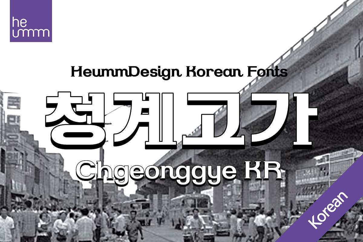 HU Cheonggye KR / 20% OFF, a Serif Font by heummdesign (Photo 1 of 6)