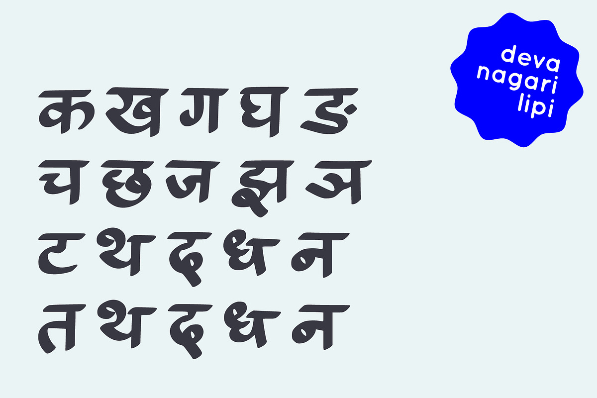 Devanagari smooth font - Hindi font, a Handwritten Font by Fonts by Srishti (Photo 3 of 6)