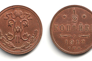 Front and back of an old copper half kopeck coin Russian Empire Nicholas I - Al, an Arts & Entertainment Photo by Textures & Backgrounds