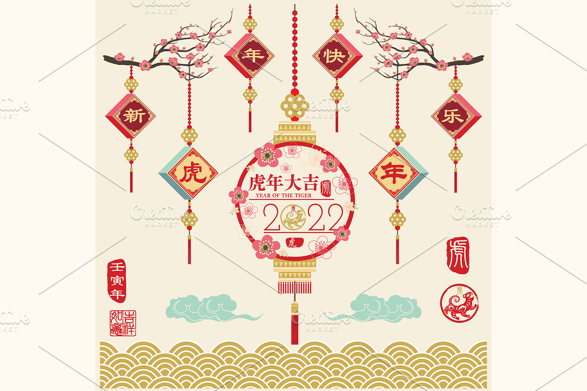 Year Of The Tiger 2022 Collections, an Animal Illustration by YenzArtHaut (Photo 1 of 5)