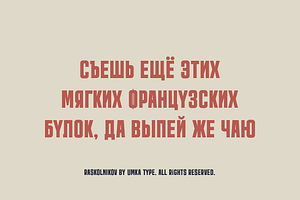 Raskolnikov Logo Font