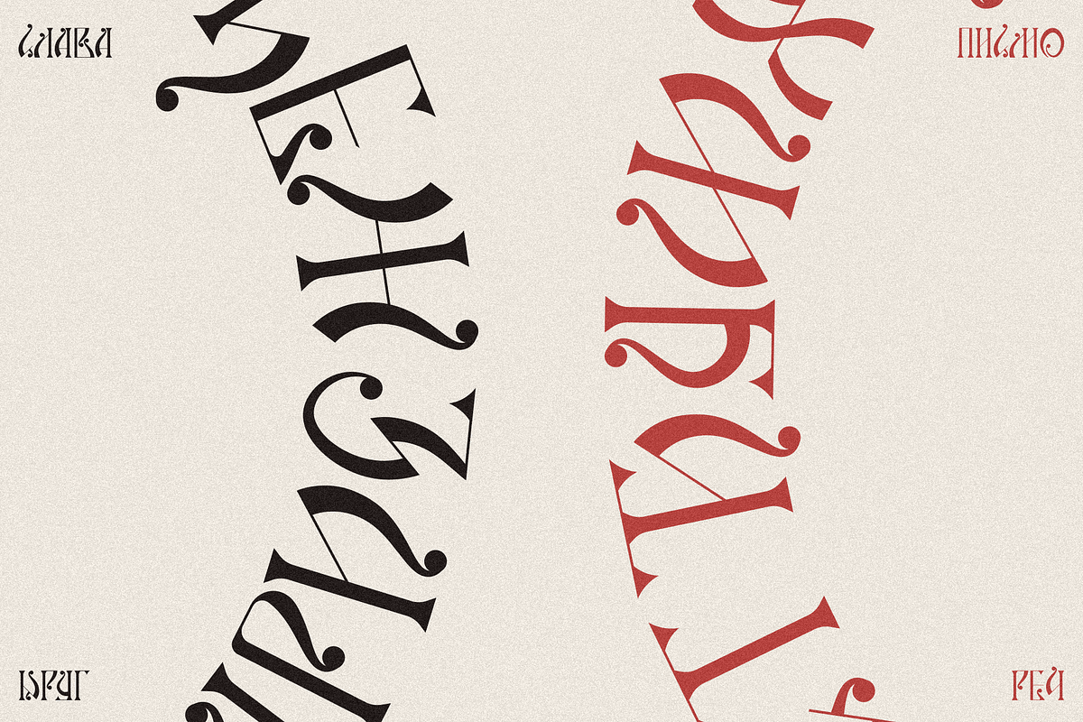 Slava - decorative traditional font, a Font by Stefan Kostić (Photo 8 of 11)