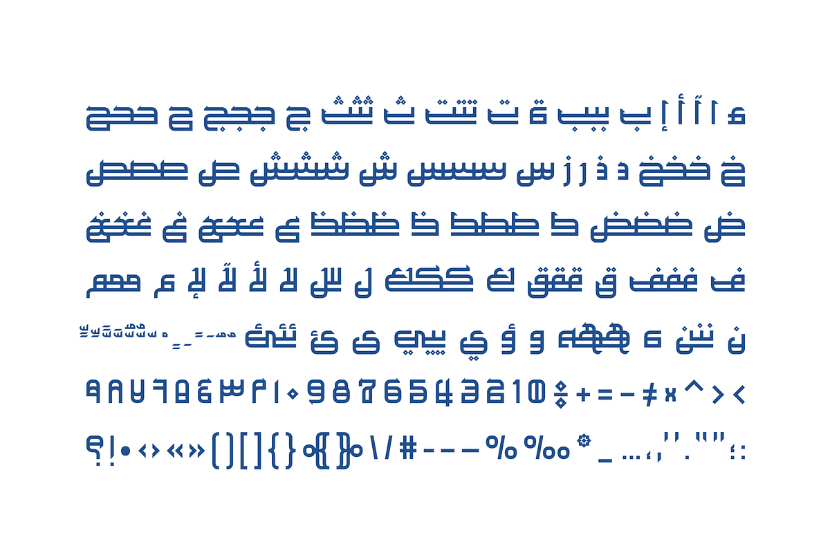 Maheeb - Arabic Font, a Serif Font by Mostafa El Abasiry (Photo 9 of 11)