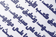 Lattouf - Arabic Font, a Font by Mostafa El Abasiry (Thumbnail 12 of 13)