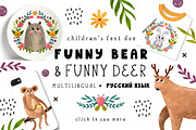 Kids Bundle: fonts and graphics, a Script Font by JuliyArt (Thumbnail 10 of 13)