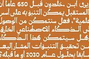 Molan - Arabic Font, a Script Font by Mostafa El Abasiry (Thumbnail 8 of 16)