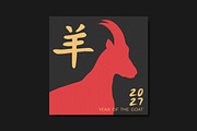 2027 Year of the Goat Poster, an Animal Illustration by PsychocheArt (Thumbnail 3 of 3)