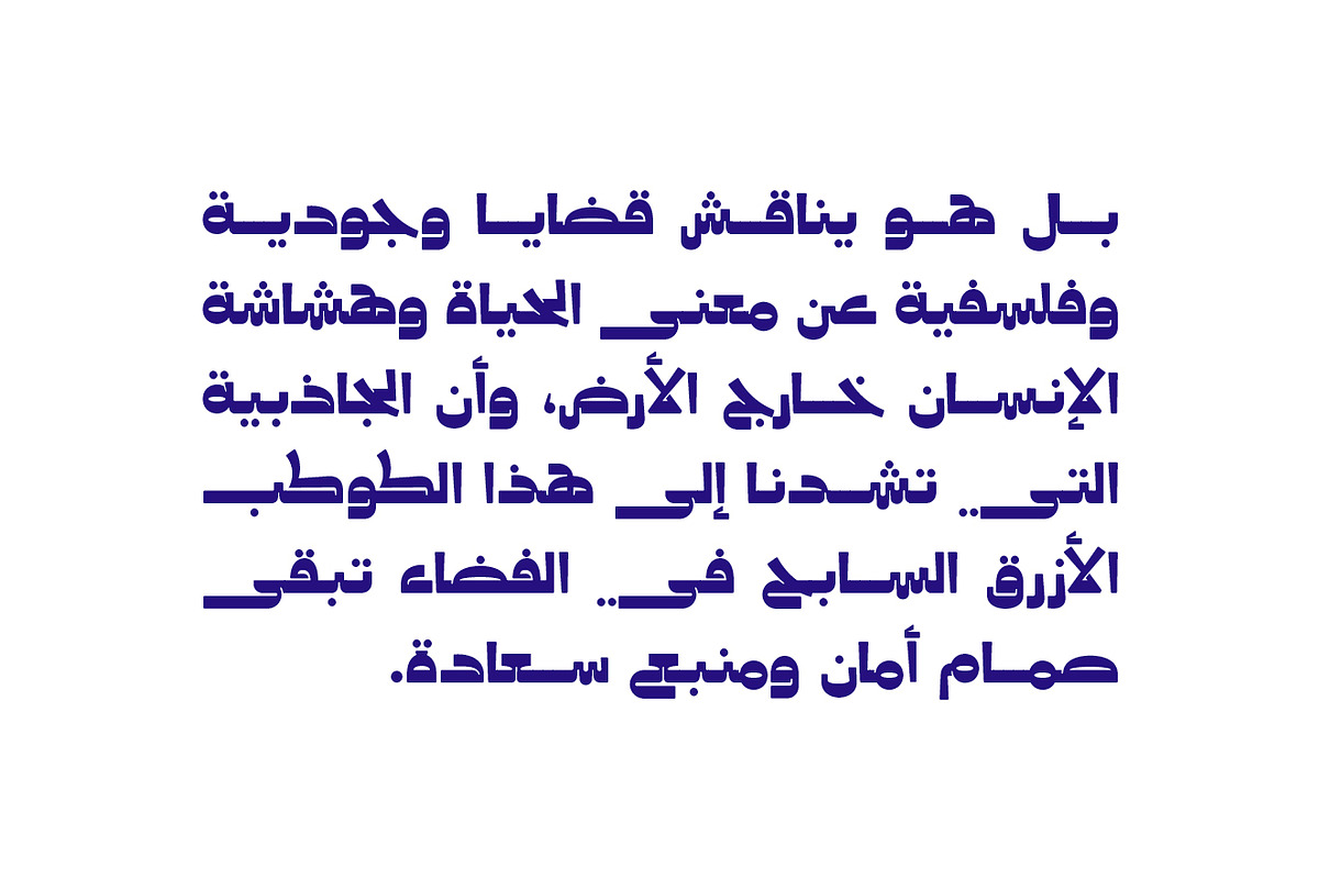 Taroub - Arabic Font, a Script Font by Mostafa El Abasiry (Photo 4 of 16)