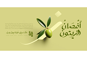 Foda New Era Arabic Font, a Font by Foda Foundry (Thumbnail 1 of 7)
